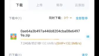 百度网盘交钱是真办事儿！