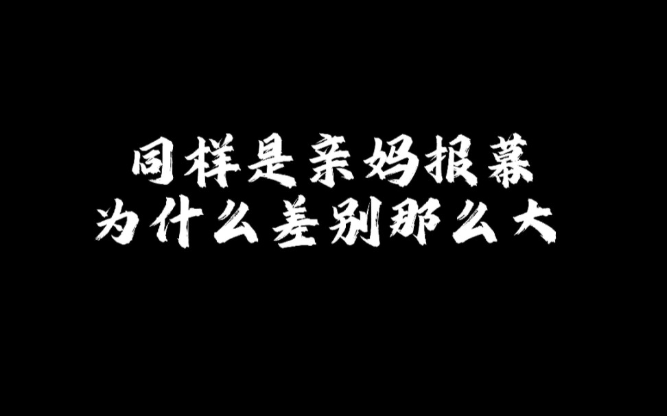 请问这就是婉约派和豪放派的区别吗?哔哩哔哩bilibili