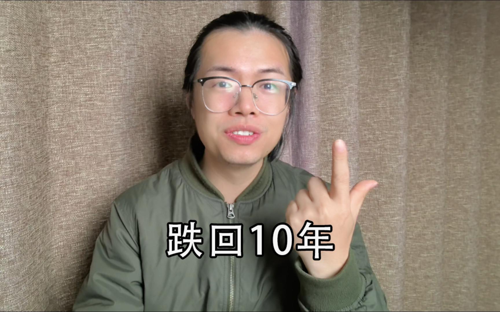 核心区域也崩盘,南京河西中从7万跌至2万,有楼盘价格跌破10年前哔哩哔哩bilibili