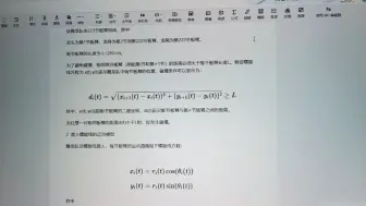 Скачать видео: 2024年高教社杯全国大学生数学建模竞赛题目A 题 “板凳龙” 闹元宵完整思路 模型 代码 结果 分享