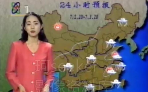 央视晚间天气预报 1997年7月2日【主持人杨丹】