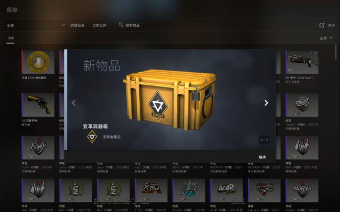 csgo刀箱图片