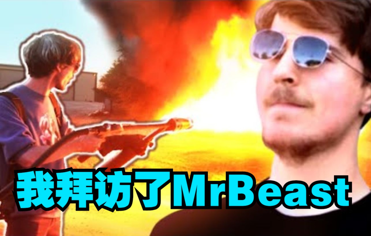 【MCYT/Fundy/中文字幕】我拜访了MrBeast哔哩哔哩bilibili