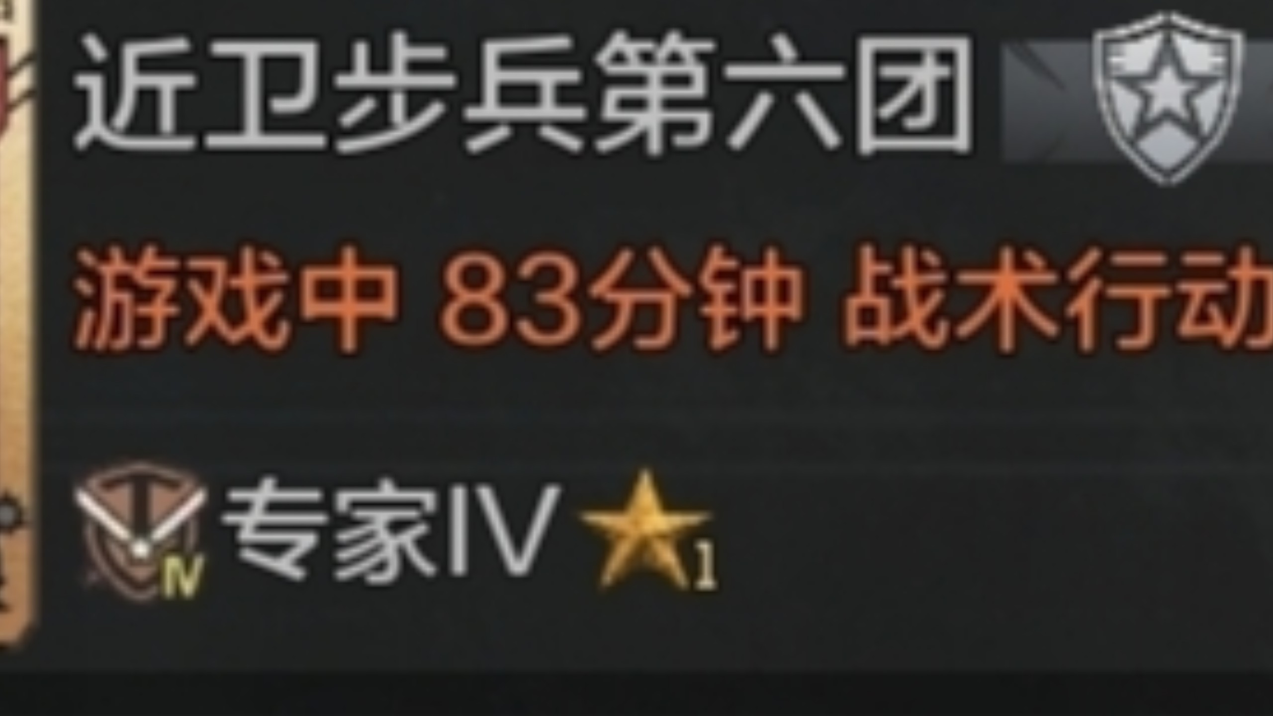 此时的特遣……
