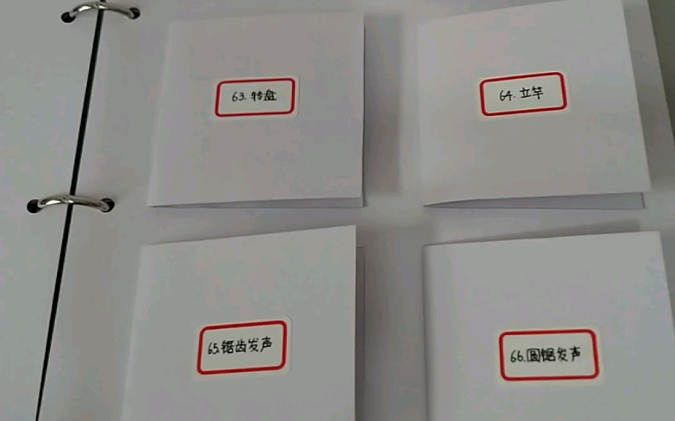 [图]试做《立体书创作手册》第6章