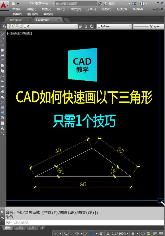 学会这招,画三角形以后再也不头疼!哔哩哔哩bilibili