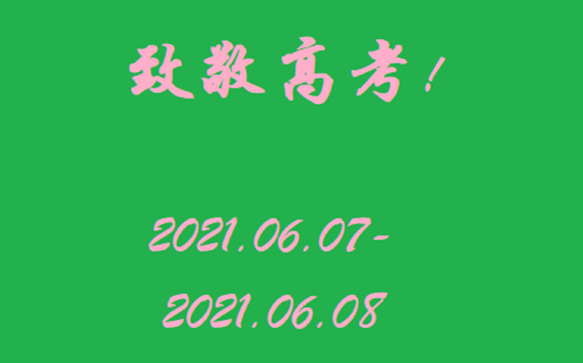 【高考数学2021】2021年高考数学试卷全真解答哔哩哔哩bilibili