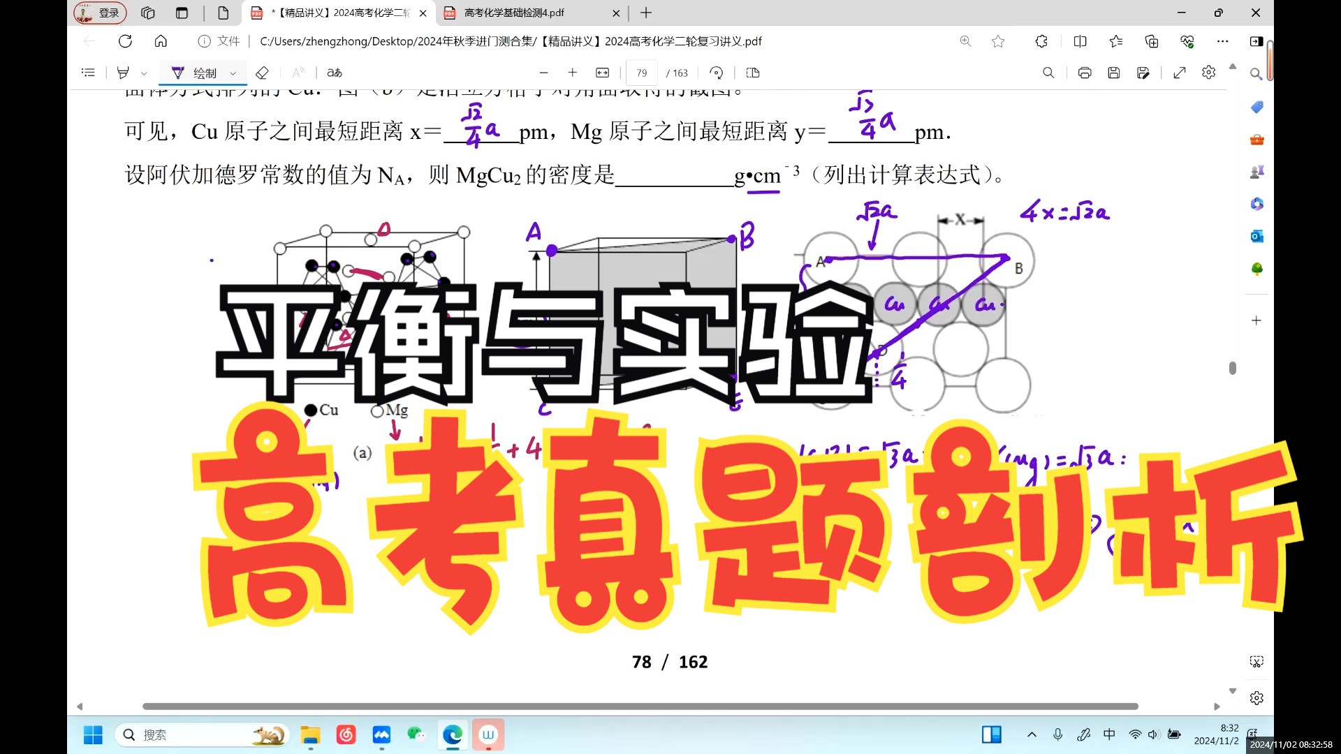 高考化学真题分析平衡大题与实验分析模块哔哩哔哩bilibili