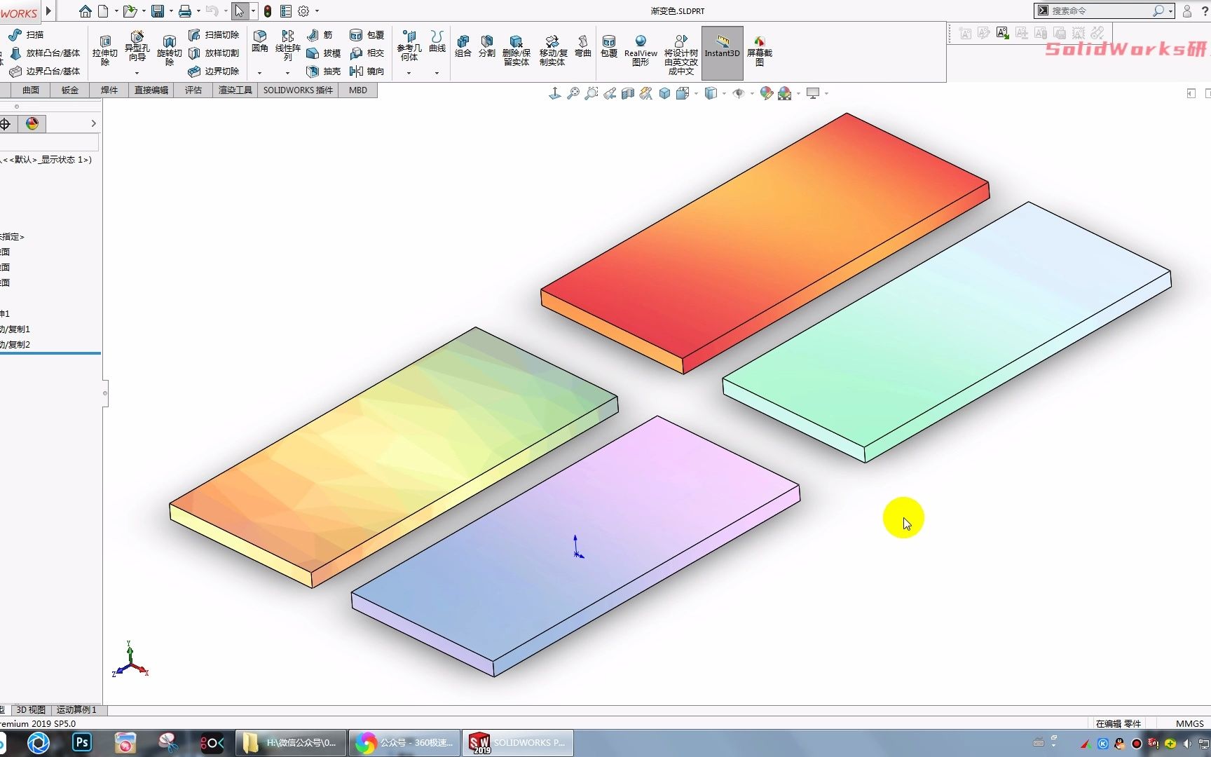 用SolidWorks给立方体添加渐变颜色哔哩哔哩bilibili