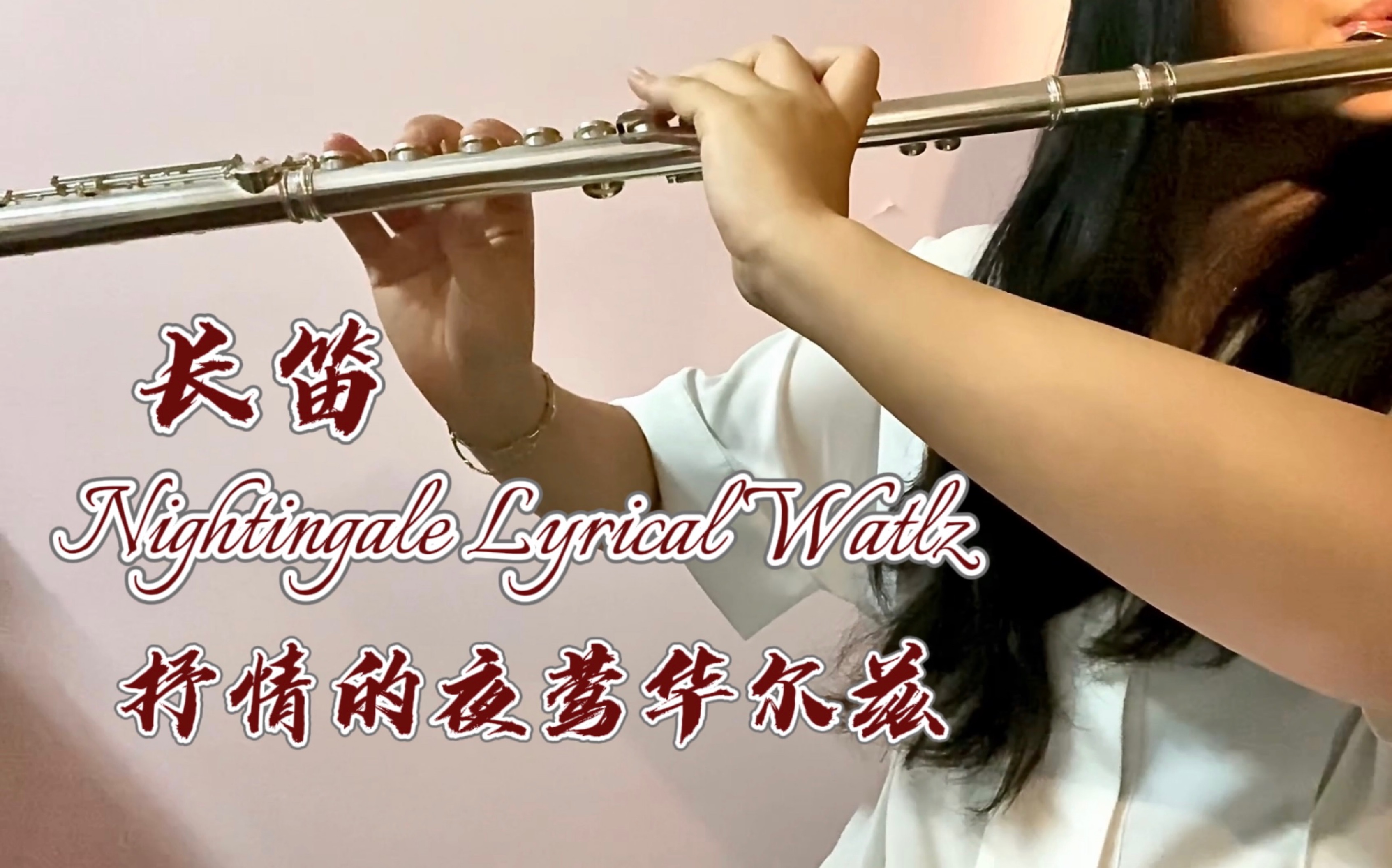 超好听纯音乐!【长笛】【原创】Nightingale Lyrical Waltz 抒情的夜莺华尔兹by Akihiro.Masuda哔哩哔哩bilibili