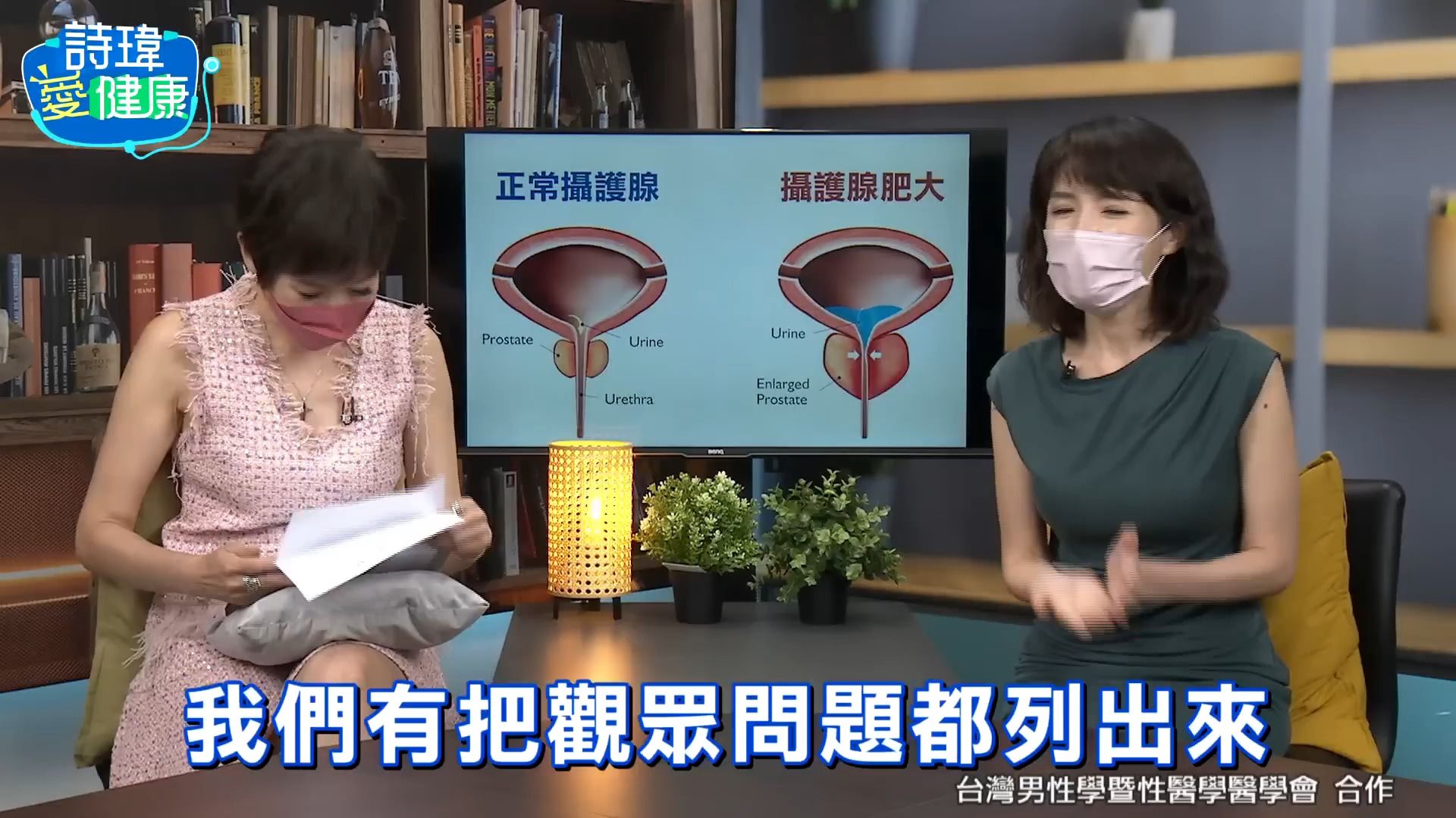 3【诗玮爱健康】狗喝水!性爱姿势惨遭女友拒绝?容易潮吹女生有膀胱过动症?摄护腺钙化、摄护腺肥大有何不同?逆行性射精!素食可吞精吗?姜宜妮医...