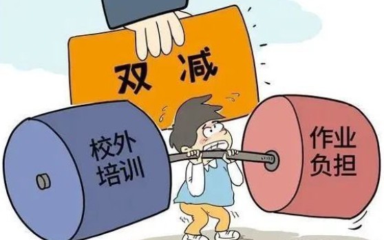 【双减】构建教育良好生态,“双减”在行动哔哩哔哩bilibili