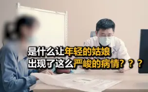 Télécharger la video: 29岁女孩，刚确诊既是胃癌晚期！