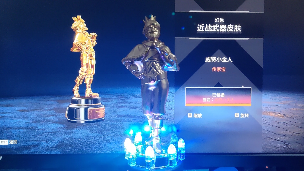 【apex幻象】威特小金人2.