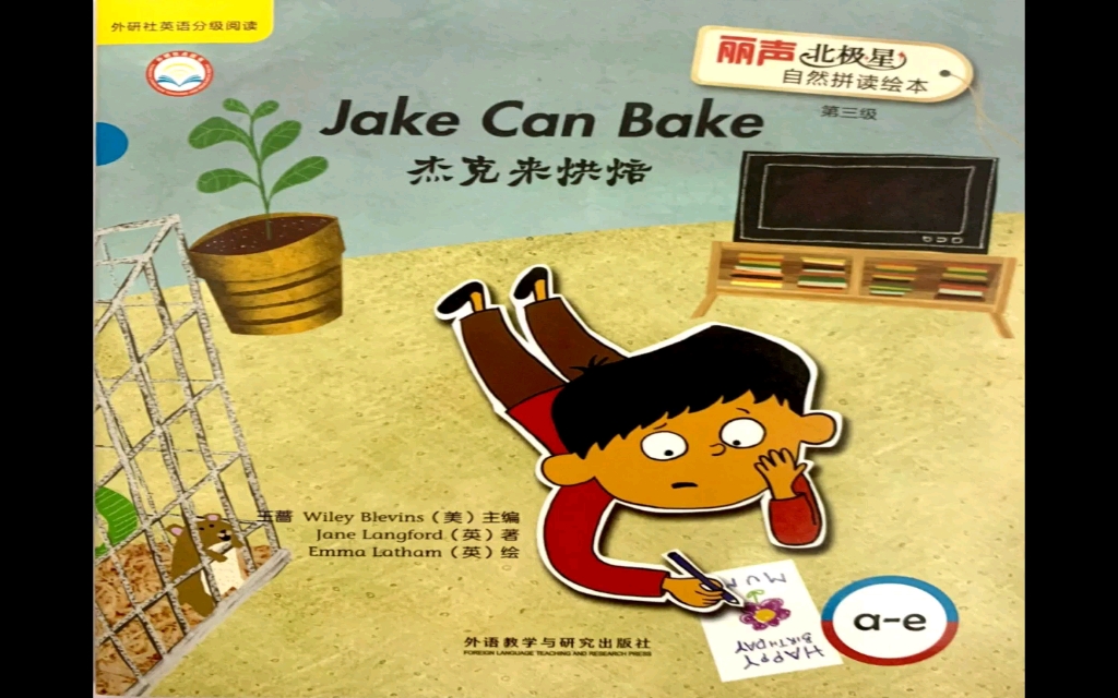 [图]Jack can bake