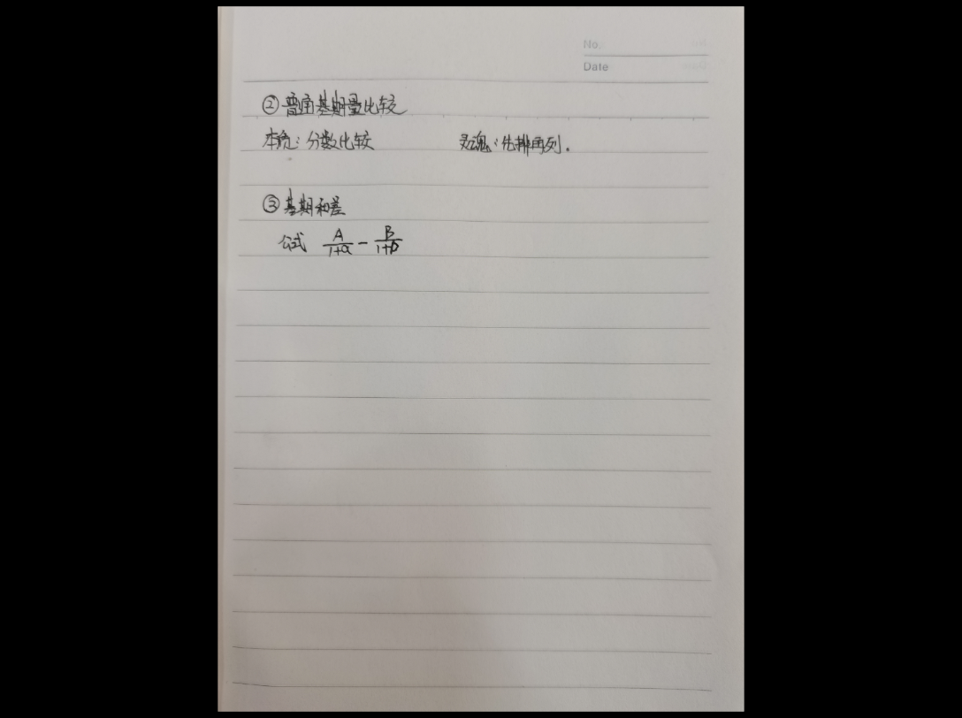 体制单位笔试知识点—资料分析—现期与基期(下)哔哩哔哩bilibili