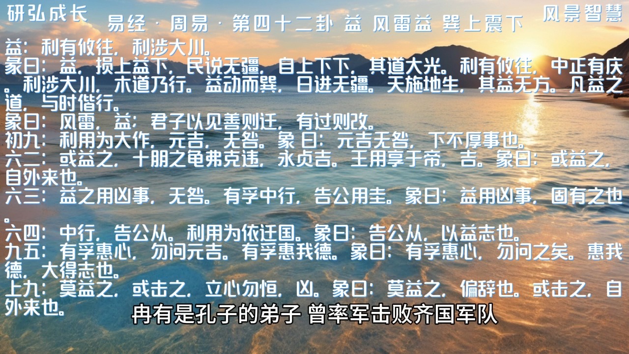 易经第42卦图片