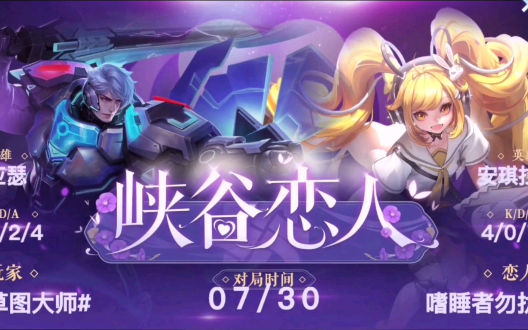 王者情侣亚瑟与安琪拉是怎样配合的看看这里你就知道了