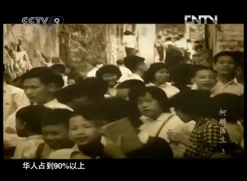 [图]《柯麟医生》第三集 仁心仁术 _ CCTV纪录