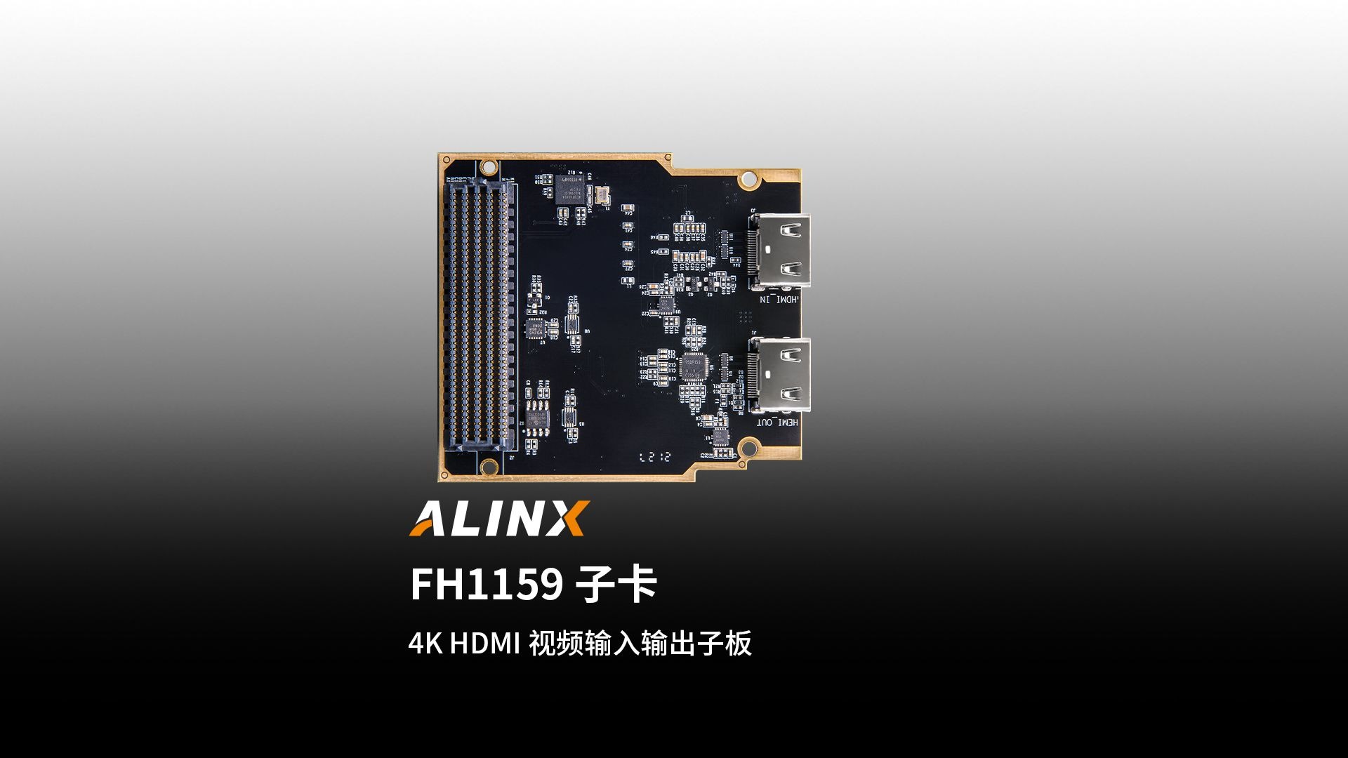 【新品发布】FH1159
