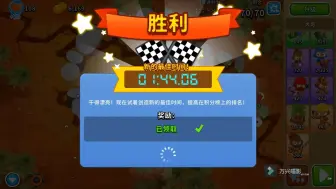 Download Video: 【气球塔防6国服】竞速第一名！逆天官方不封挂