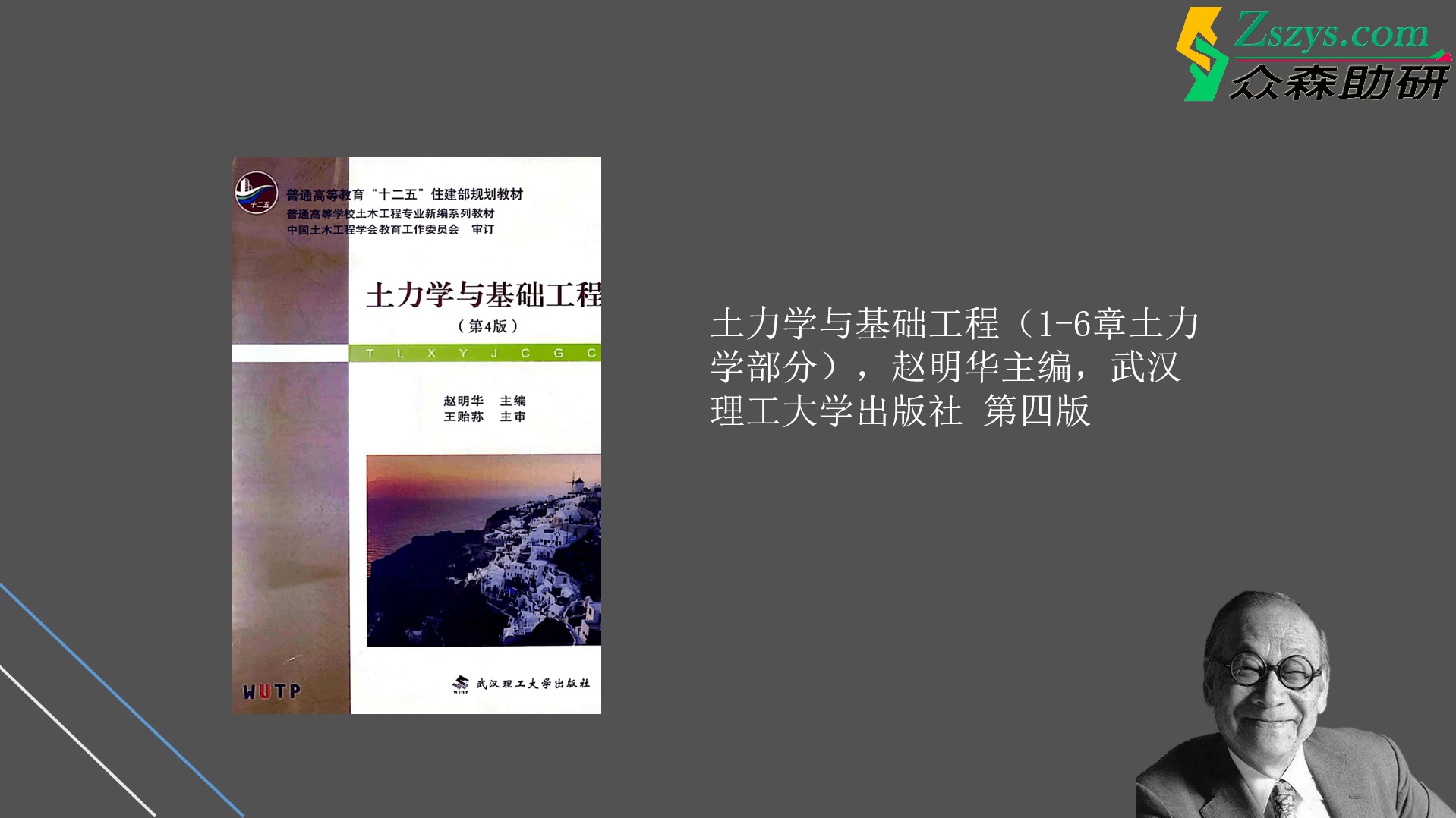 2022考研湖北工业大学933土力学 获取资料加微信:Durante0哔哩哔哩bilibili