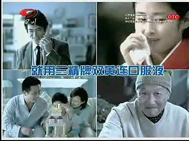 《真情人生》20090413哔哩哔哩bilibili