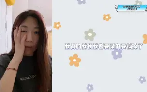 Download Video: 【闫娜】汇报单和声录音，高难度录到崩溃