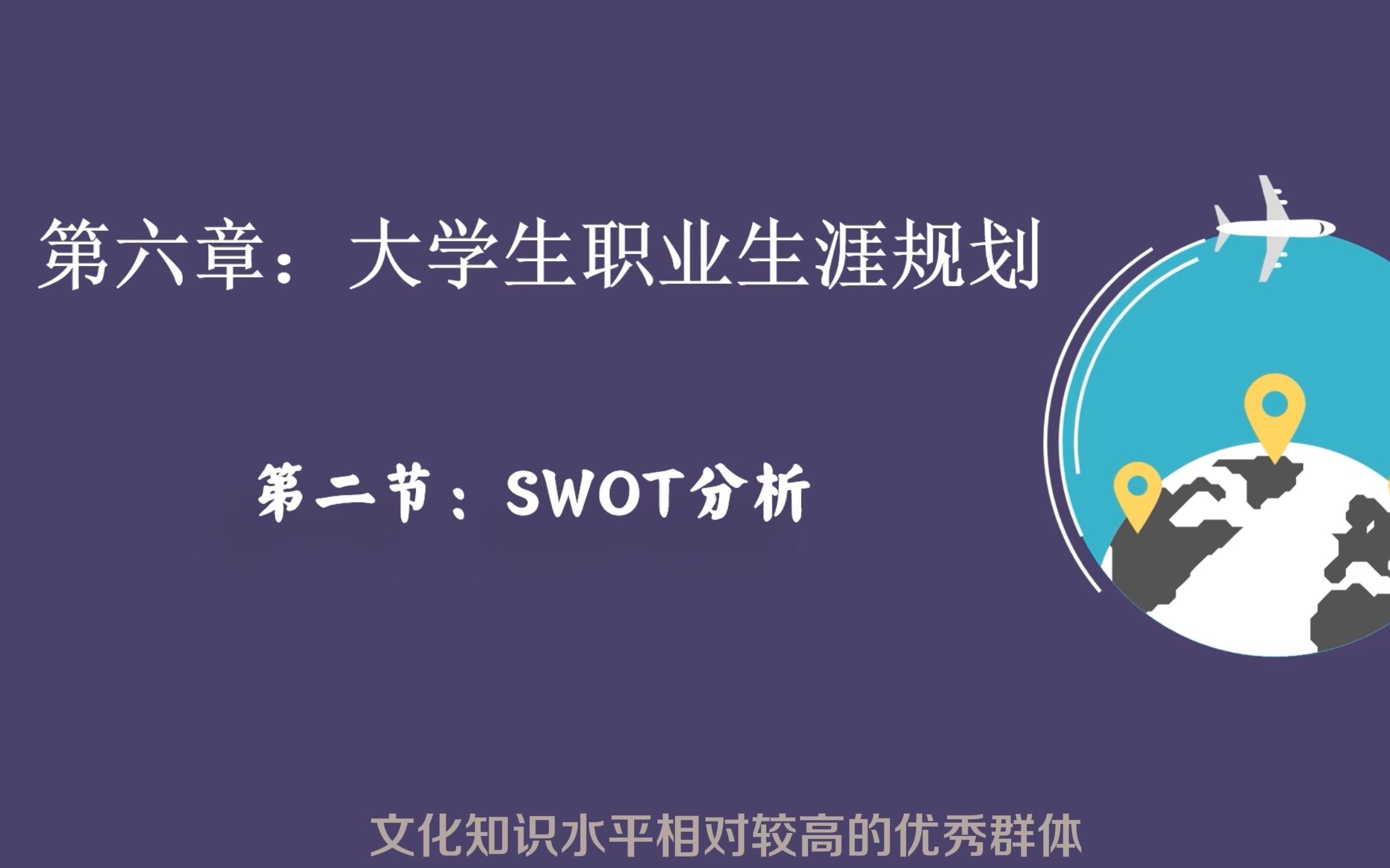 6.2 SWOT分析哔哩哔哩bilibili