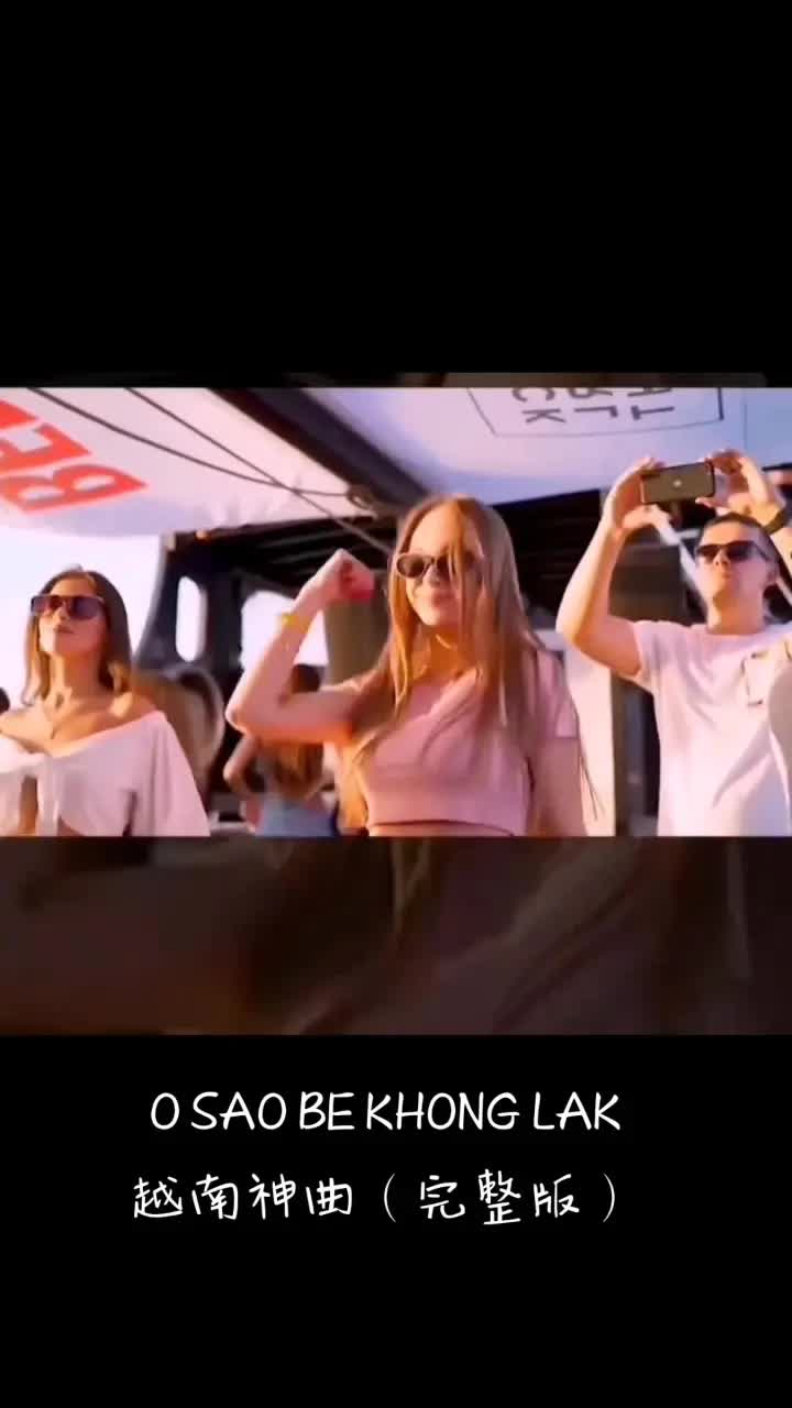 越南神曲越南鼓卡点舞