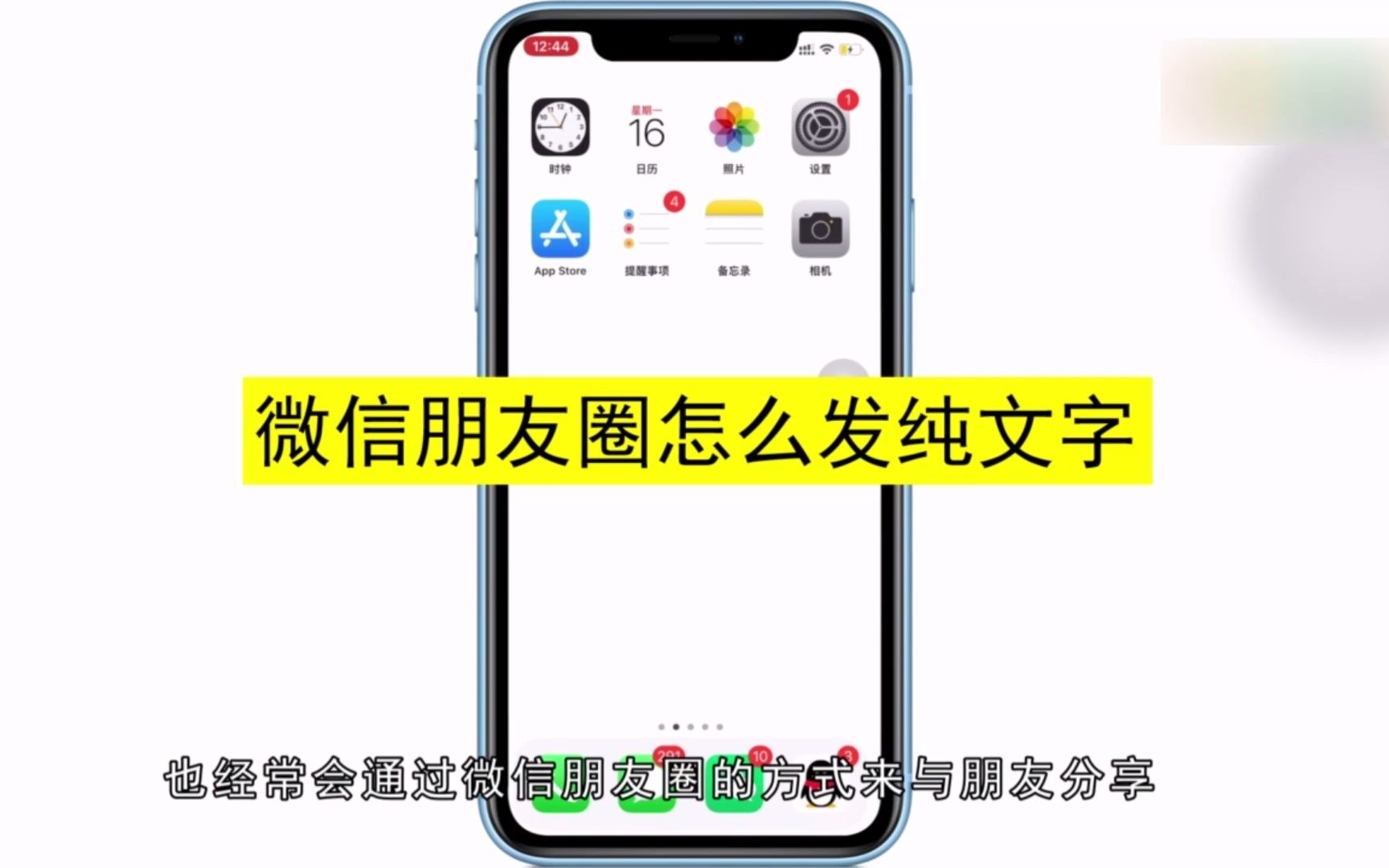 微信朋友圈怎么发纯文字?微信朋友圈发纯文字