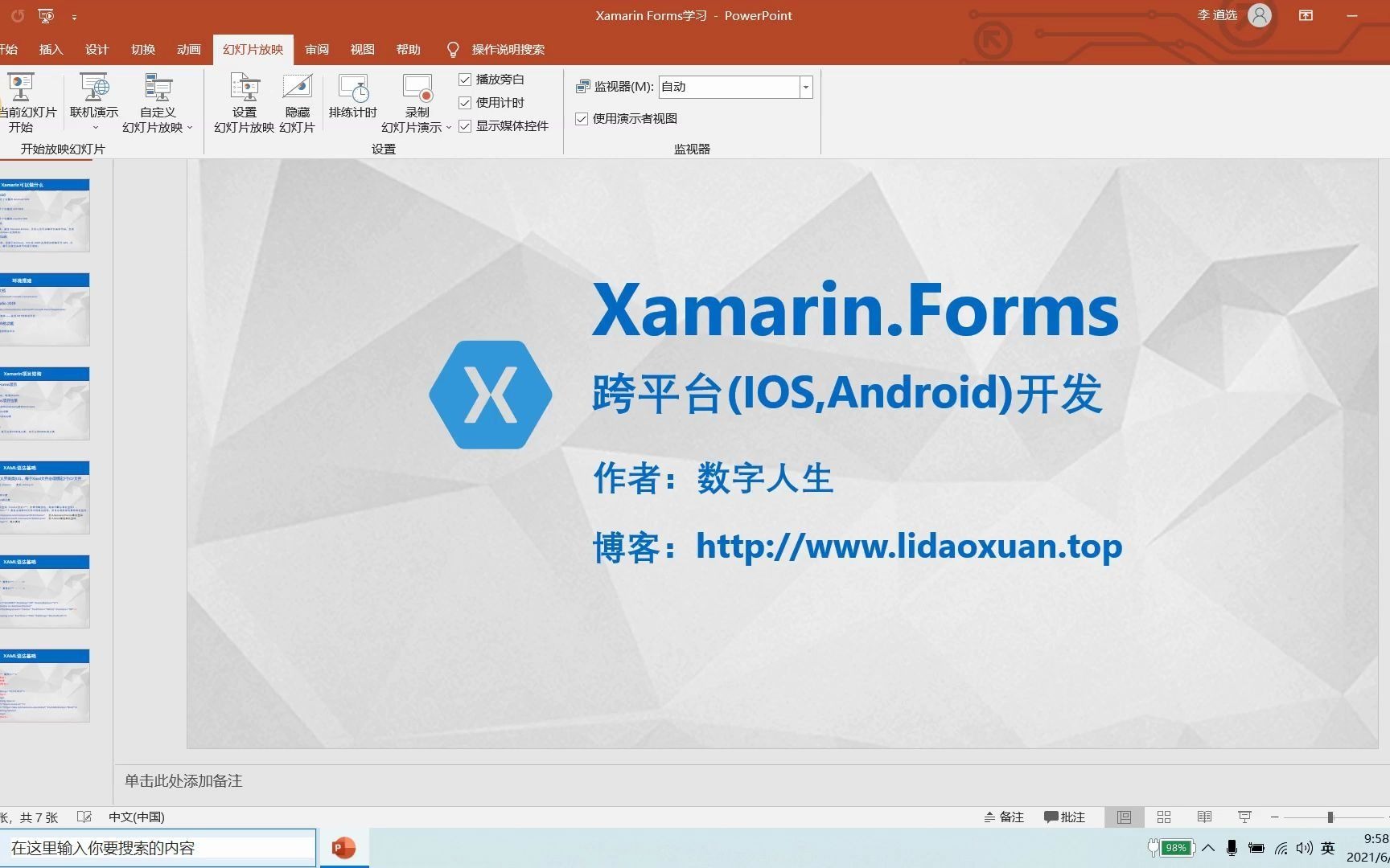 Xamarin跨平台移动开发入门哔哩哔哩bilibili