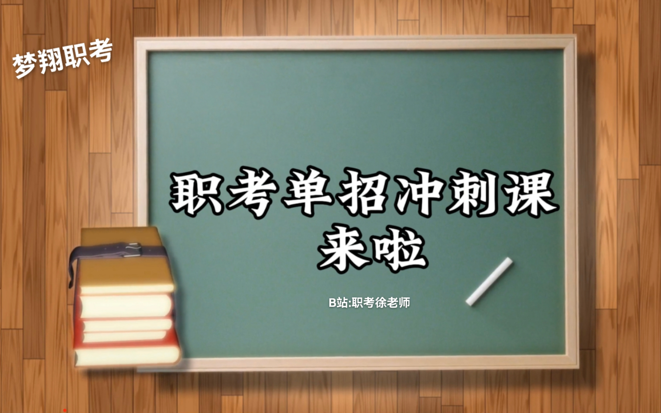 职教mooc学院刷课(职教云mooc学院刷课)