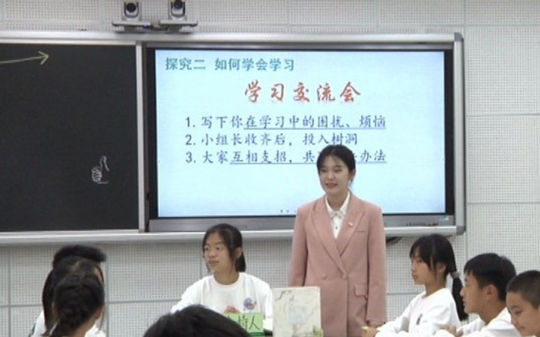 七年级上道德与法治2.1享受学习哔哩哔哩bilibili