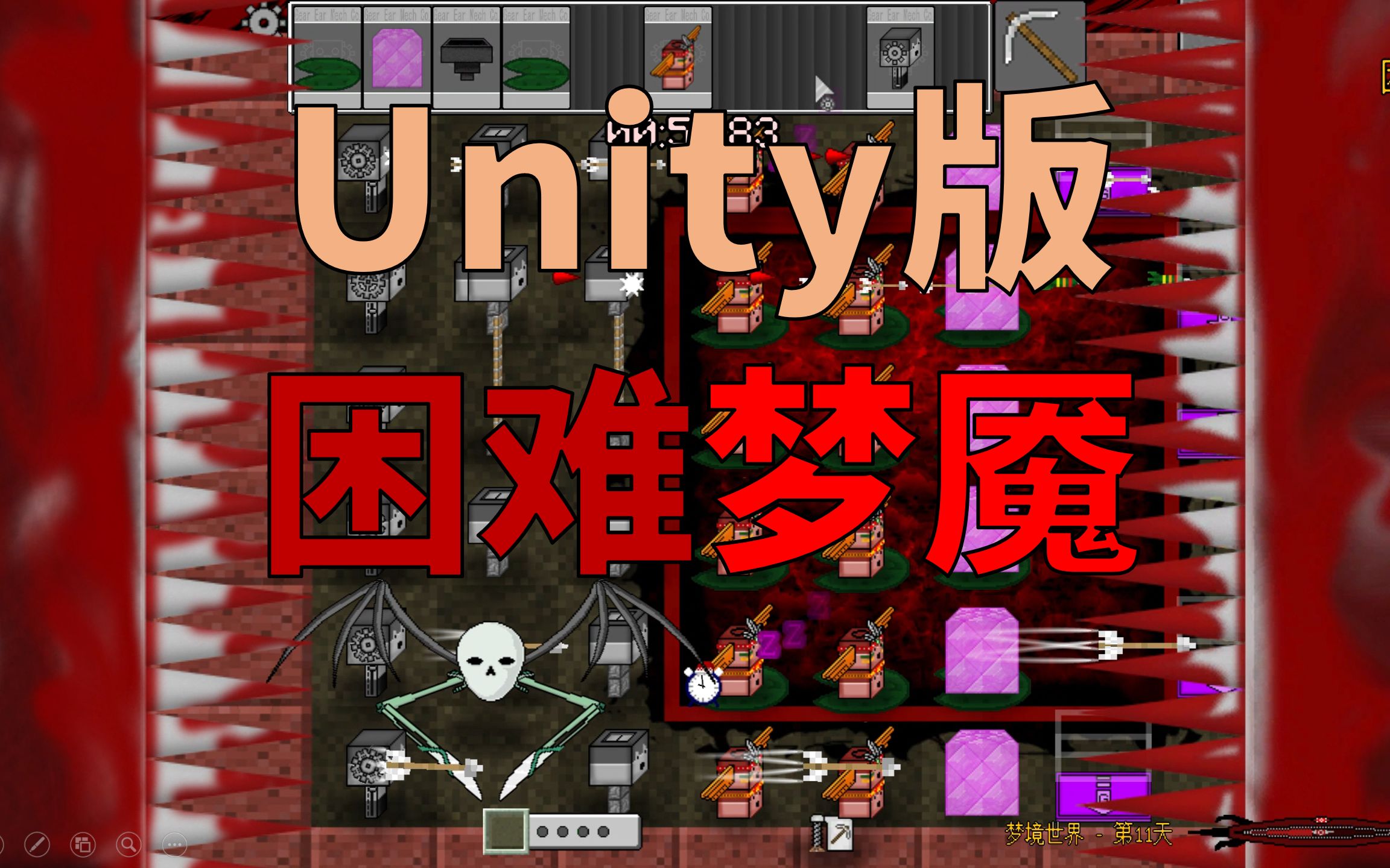 [图]【MVZ2】MC大战僵尸2 Unity版（重制版）困难梦魇2-11通关视频