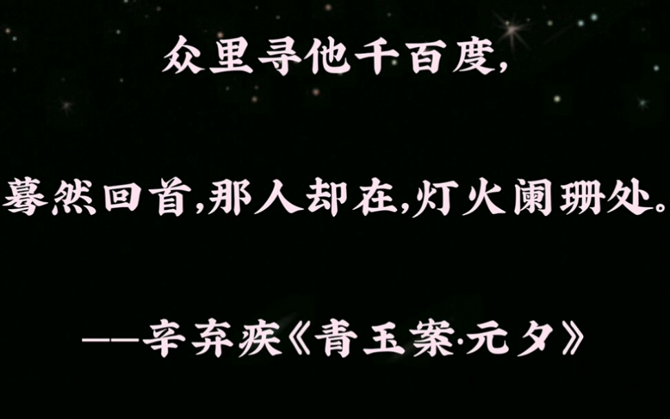 关于【相遇】的诗词,温婉了清风,阑珊了过往…哔哩哔哩bilibili