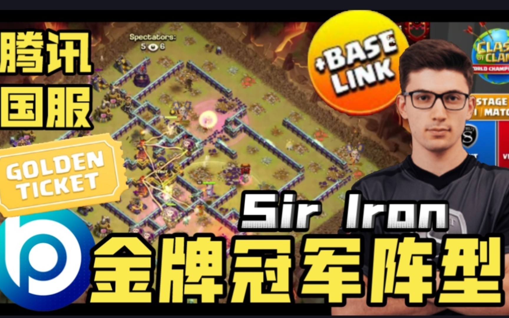 十月金票冠军阵型!sir iron最新15本鱼头阵型分享!
