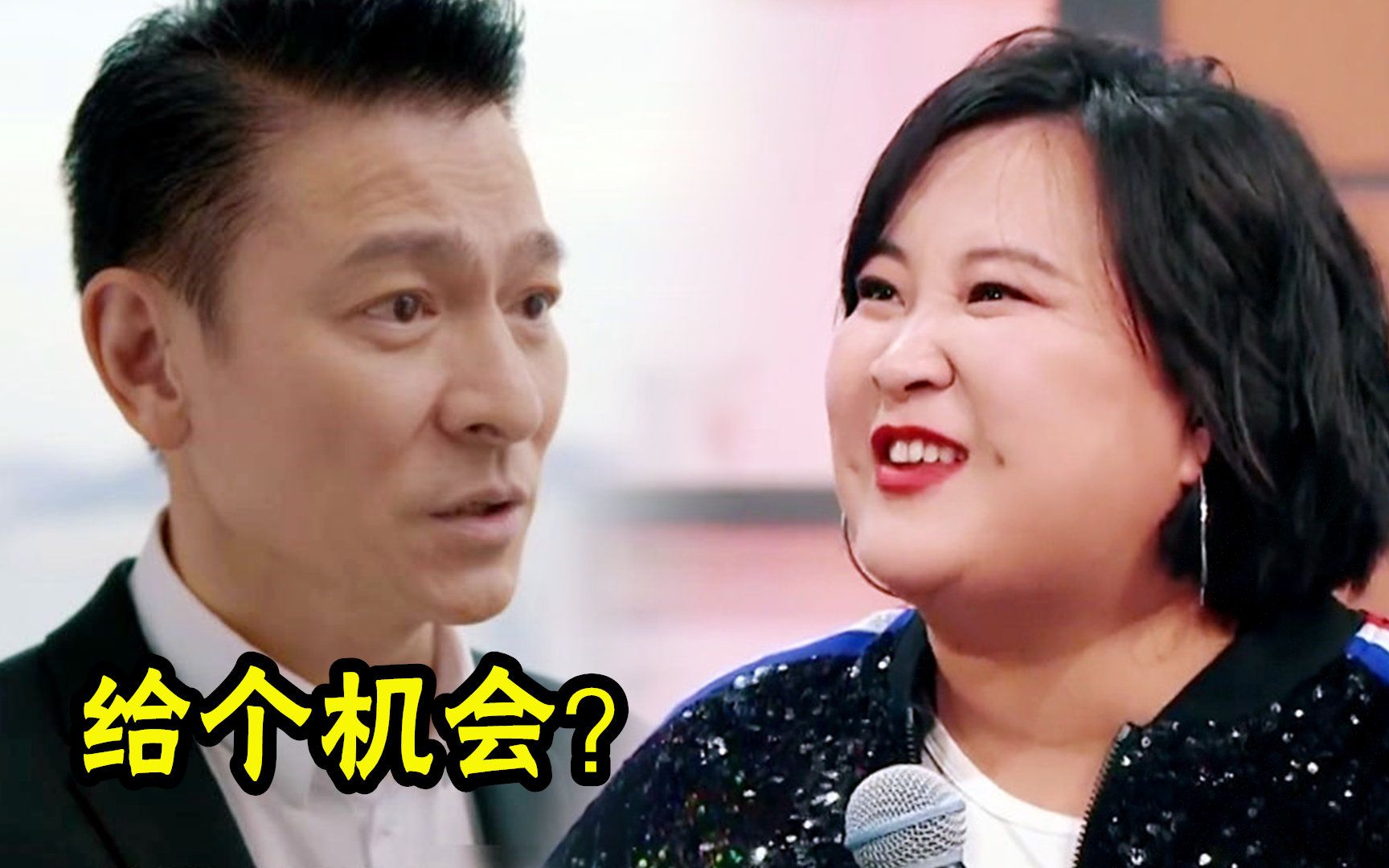 贾玲才是追星赢家!被刘德华邀请当夫人,贾玲一句话高情商回应