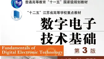 6.3 只读存储器（ROM）(电子技术)