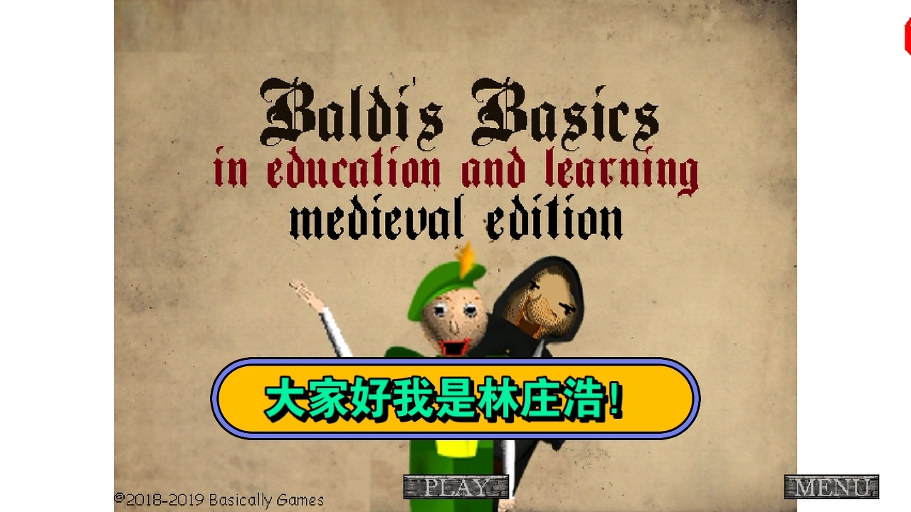 巴迪老师:城堡模组试玩!