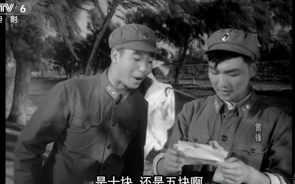 《雷锋》(1964) 片段3哔哩哔哩bilibili