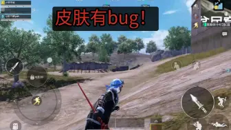 Download Video: 和平精英eva联动，皮肤有bug！