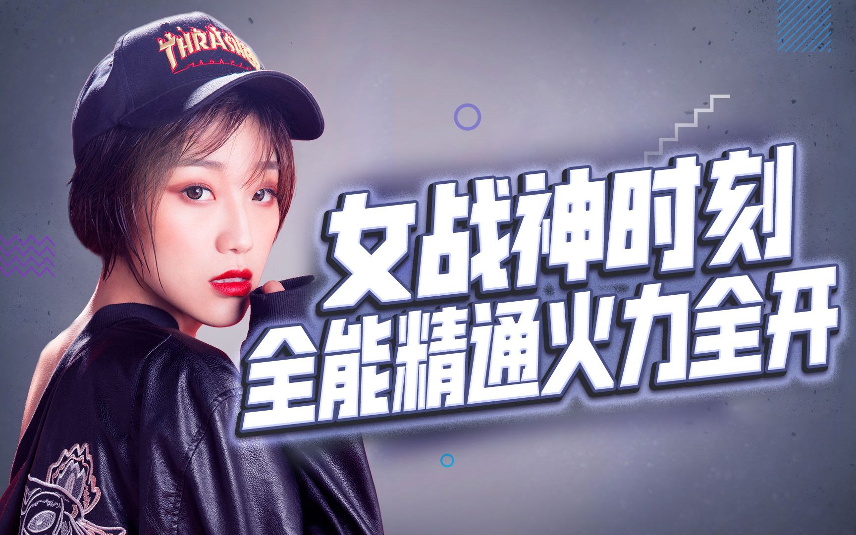 cf梧桐:女战神全能开火 大炮m4引爆你的火线人生_哔哩哔哩 (゜-゜)つ