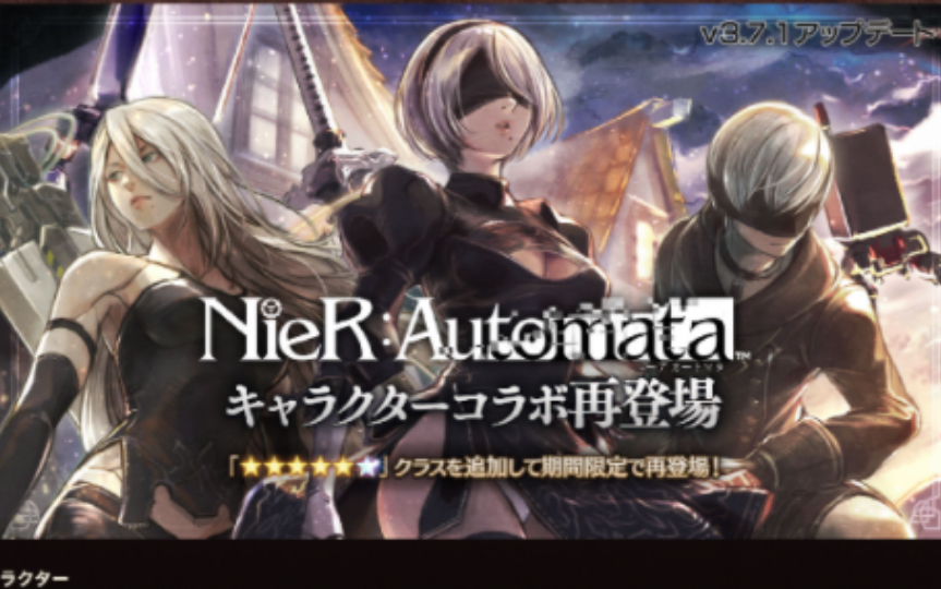 《歧路旅人 大陆的霸者》尼尔联动复刻 2b a2限时返场 角色评测&抽取