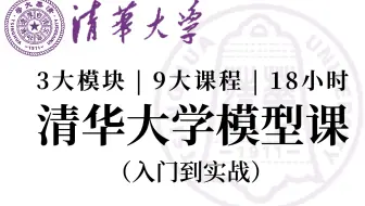 【清华NLP】刘知远团队大模型公开课，从入门到实战完整版！｜带你从入门到实战！