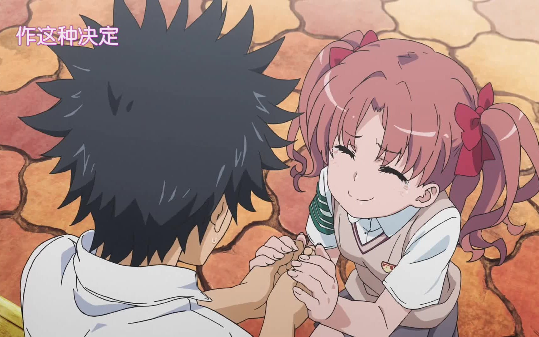 amv上条当麻白井黒子当麻你到底爱谁黑子不用说了我