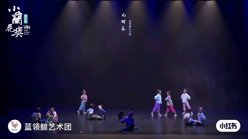 [图]第七届小兰花奖群舞《儿时乐》舞台完整表演