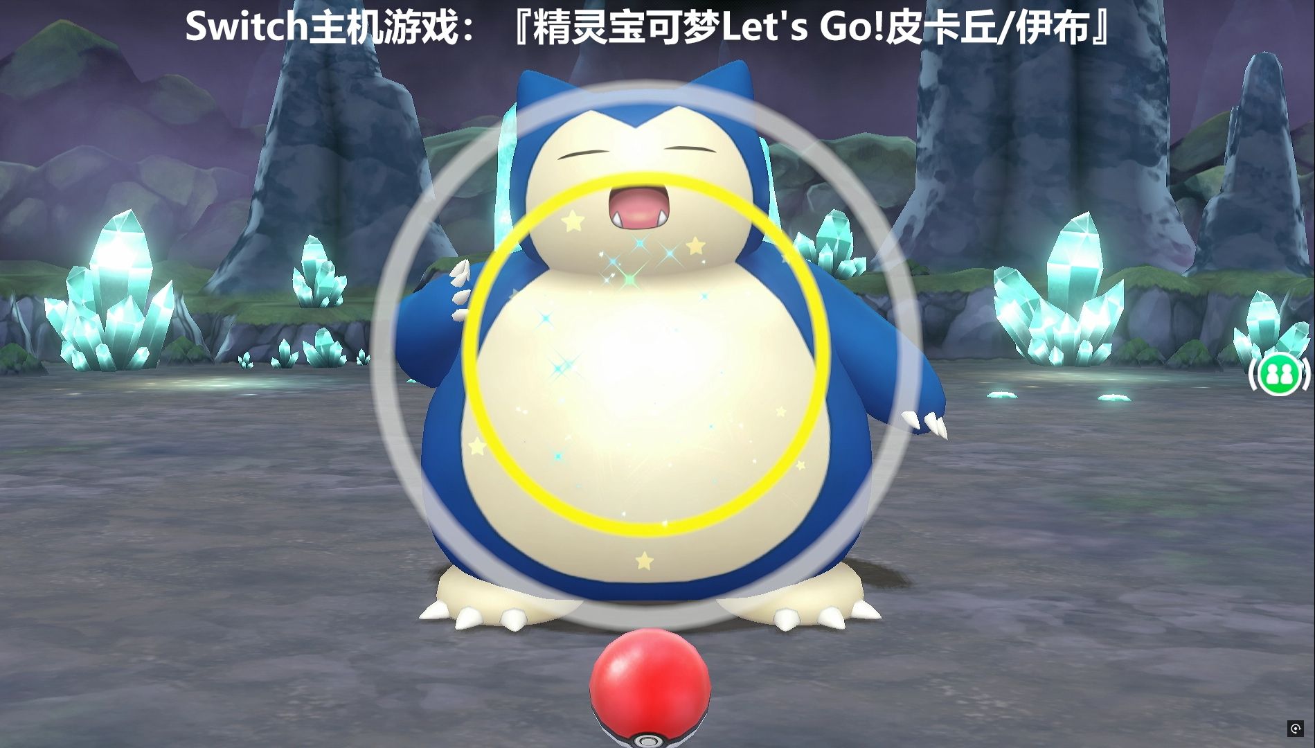 宝可梦no.143卡比兽异色(闪光)