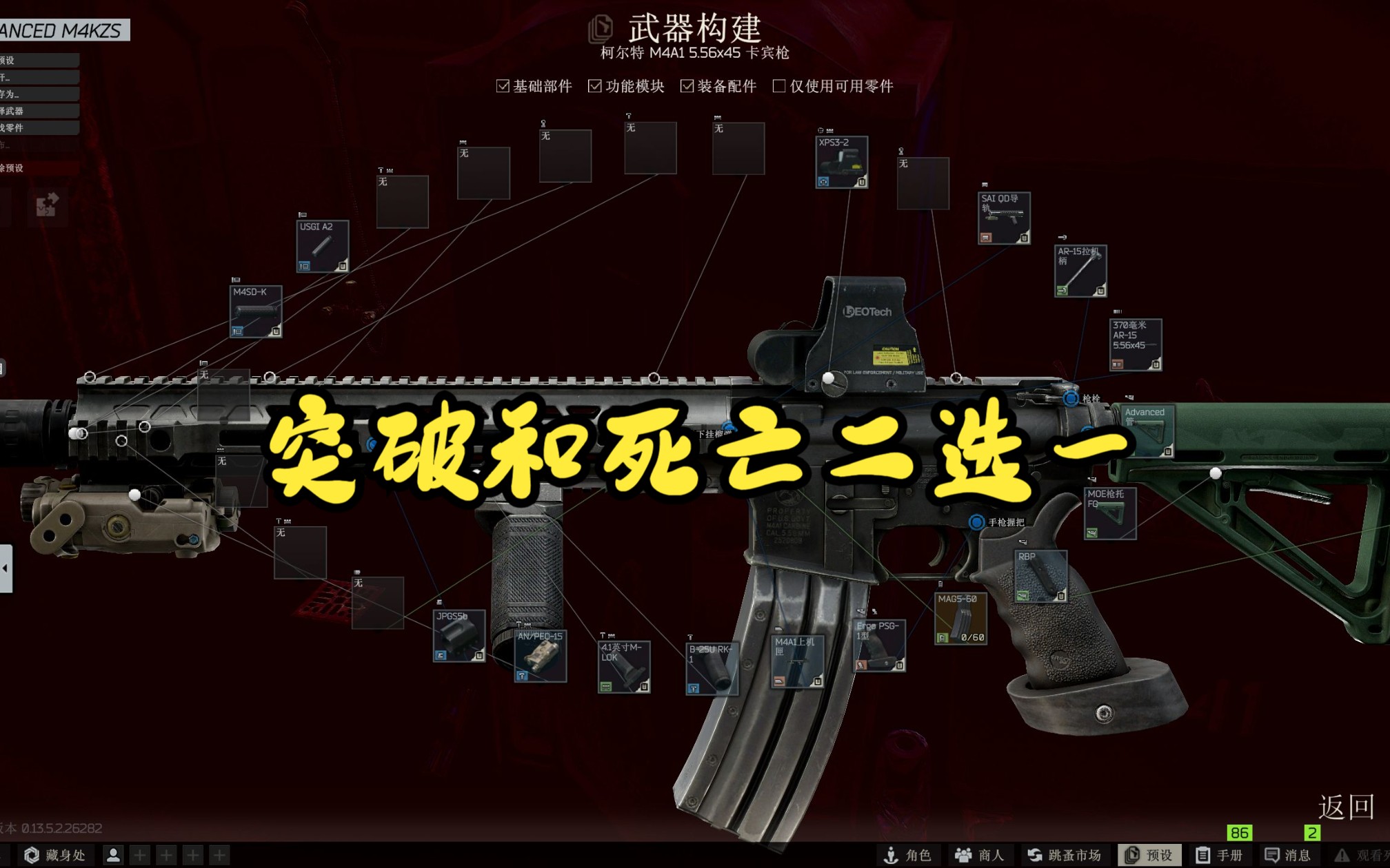 逃离塔科夫:振作与颓废一线之隔,突破和死亡分道扬镳