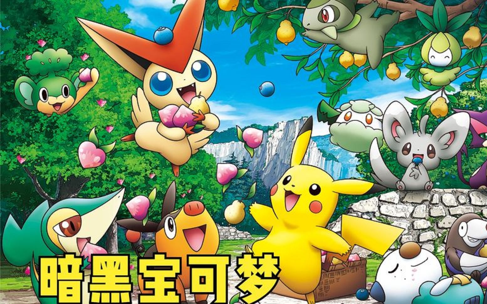 我意外穿越到宝可梦的世界,宝可梦世界的黑暗真相揭示